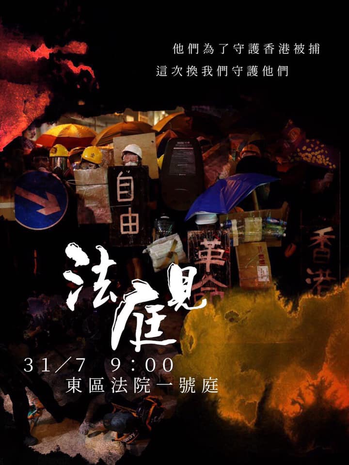 香港學運領袖黃之鋒在臉書呼籲大眾聲援45名反送中被告,預告「法庭見」。 圖:翻攝自黃之鋒臉書 香港學運領袖黃之鋒在臉書呼籲大眾聲援45名反送中被告,預告「法庭見」。 圖:翻攝自黃之鋒臉書