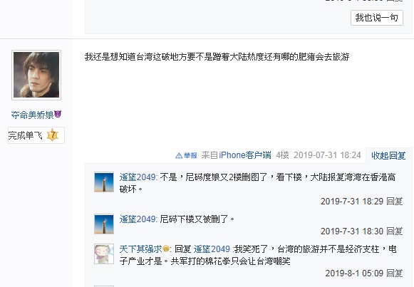 對於暫停發放中國居民赴台個人旅遊簽證,中國百度吧也出現網友兩極反應。 圖:翻攝自百度吧 對於暫停發放中國居民赴台個人旅遊簽證,中國百度吧也出現網友兩極反應。 圖:翻攝自百度吧