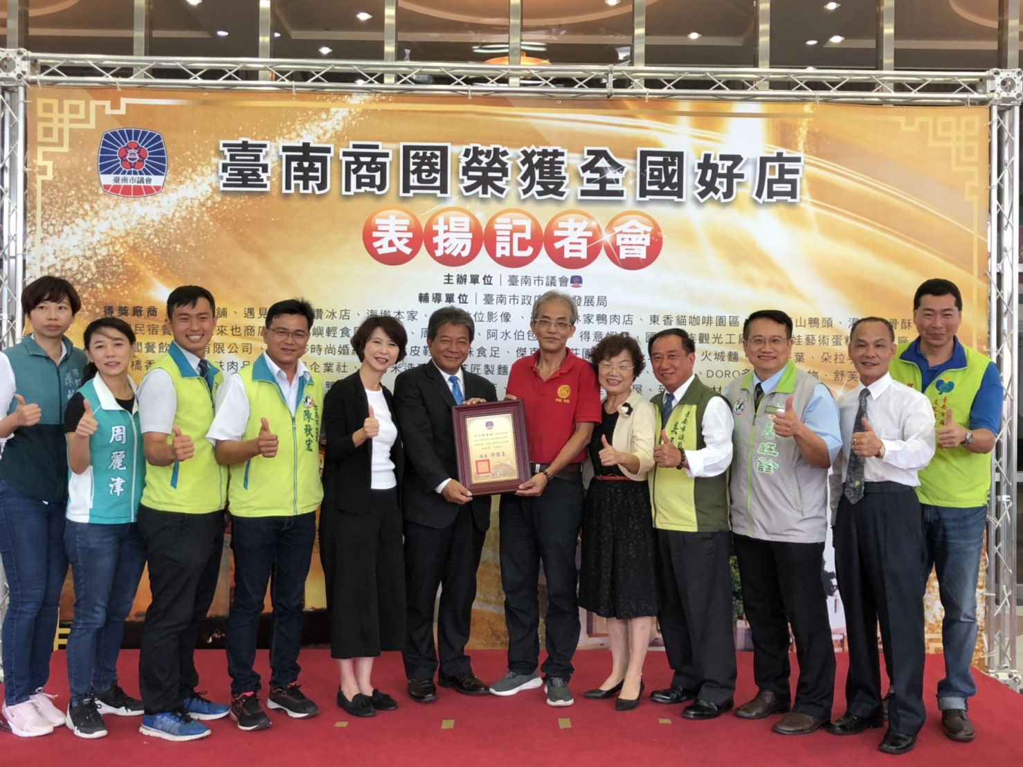 全國商圈好店活動圓滿落幕,台南今年有「合口味肉品」等42間商圈優良店家,從2千多家競爭者脫穎而出。台南市議長郭信良今日舉行表揚記者會。(黃博郎攝) 全國商圈好店活動圓滿落幕,台南今年有「合口味肉品」等42間商圈優良店家,從2千多家競爭者脫穎而出。台南市議長郭信良今日舉行表揚記者會。(黃博郎攝)