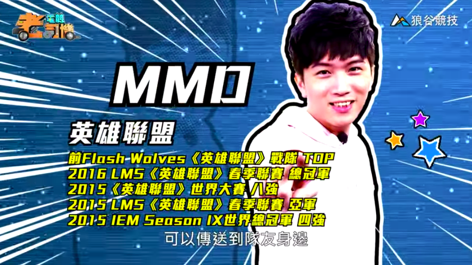 《英雄聯盟》電競老司機-MMD 《英雄聯盟》電競老司機-MMD