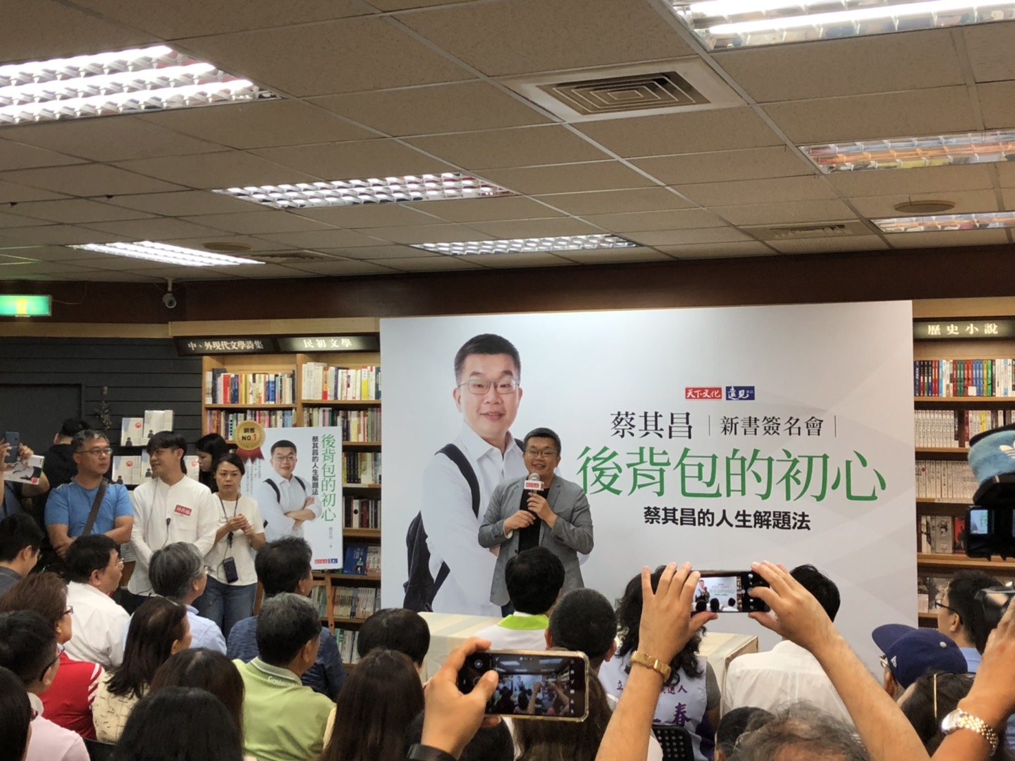 蔡其昌在豐原三民書局舉辦簽書會。 圖:蔡其昌辦公室/提供 蔡其昌在豐原三民書局舉辦簽書會。 圖:蔡其昌辦公室/提供