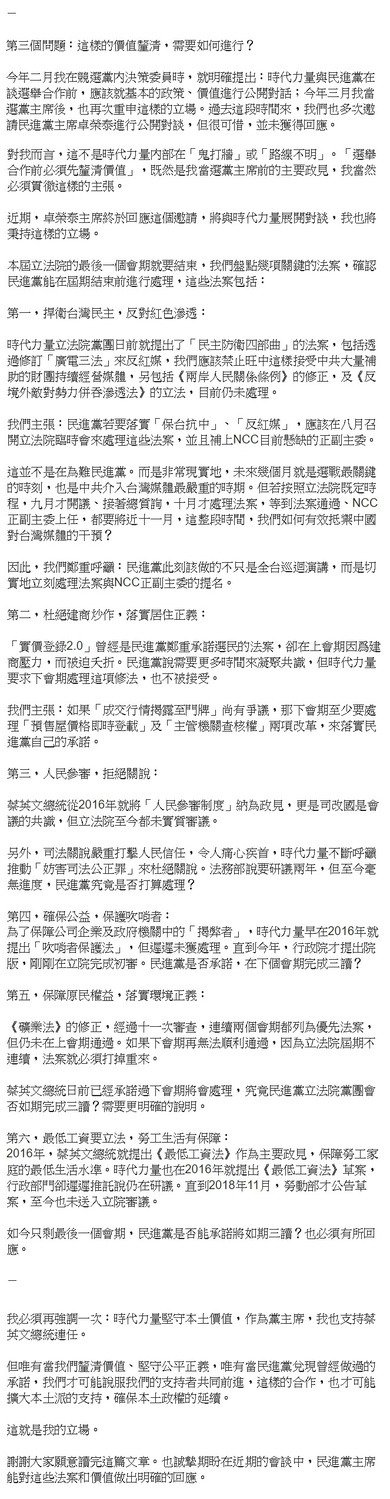 時代力量將與民進黨主席卓榮泰展開對話,並針對民進黨曾提出的法案做討論。 圖:翻攝自邱顯智臉書 時代力量將與民進黨主席卓榮泰展開對話,並針對民進黨曾提出的法案做討論。 圖:翻攝自邱顯智臉書