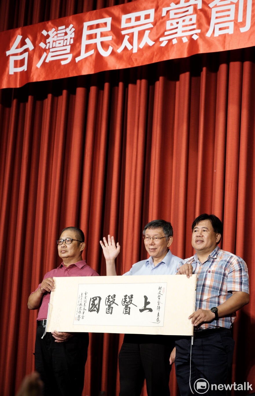 柯文哲出任台灣民眾黨黨主席,支持者贈送「上醫醫國」匾額。 圖:張良一 / 攝 柯文哲出任台灣民眾黨黨主席,支持者贈送「上醫醫國」匾額。 圖:張良一 / 攝
