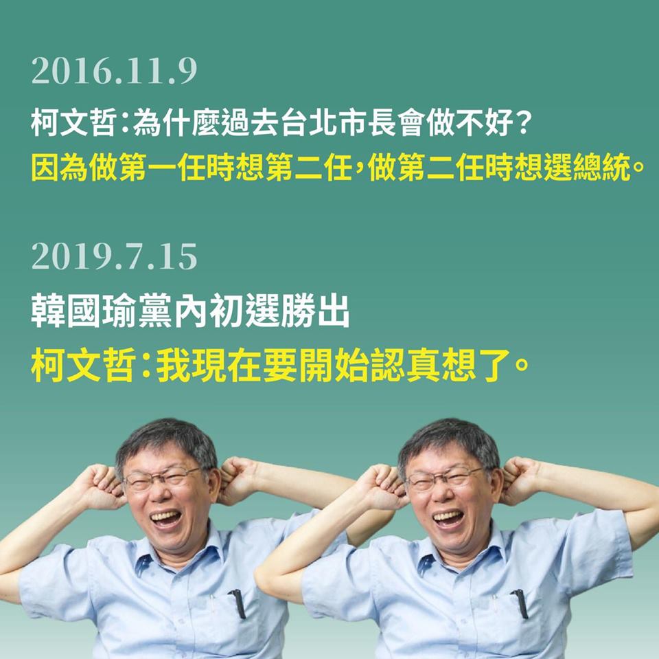 網友製圖諷柯文哲對選總統的說法前後不一。 圖:翻攝焦糖 陳嘉行 Brother Caramel臉書 網友製圖諷柯文哲對選總統的說法前後不一。 圖:翻攝焦糖 陳嘉行 Brother Caramel臉書