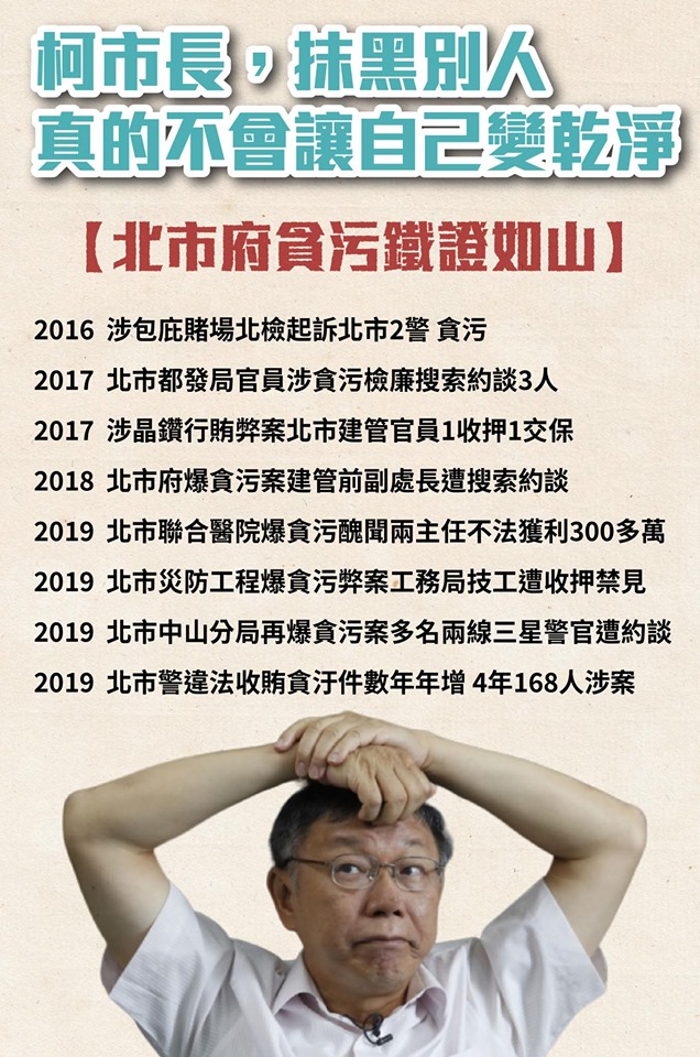 網友製圖回應柯文哲批評總統旁邊的人每個都涉貪的說法,指出柯文哲身邊的涉貪的紀錄。 圖:翻攝焦糖 陳嘉行 Brother Caramel臉書 網友製圖回應柯文哲批評總統旁邊的人每個都涉貪的說法,指出柯文哲身邊的涉貪的紀錄。 圖:翻攝焦糖 陳嘉行 Brother Caramel臉書