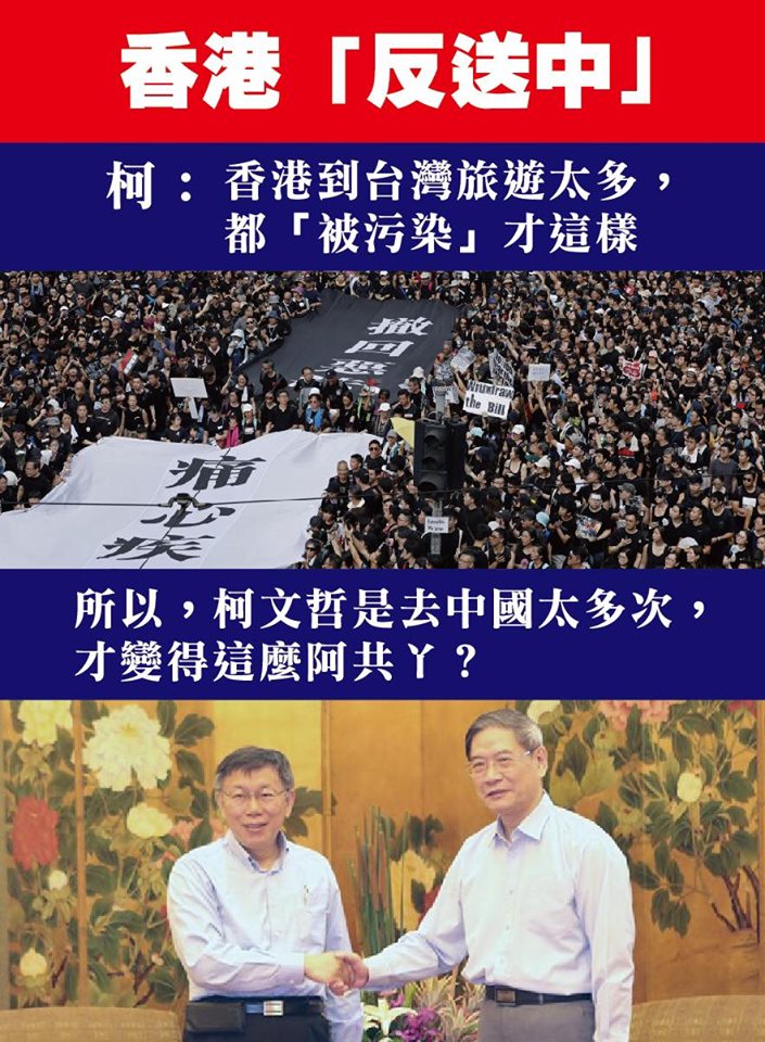 網友製圖諷柯文哲對反送中的態度是去大陸太多次。 圖:翻攝焦糖 陳嘉行 Brother Caramel臉書 網友製圖諷柯文哲對反送中的態度是去大陸太多次。 圖:翻攝焦糖 陳嘉行 Brother Caramel臉書