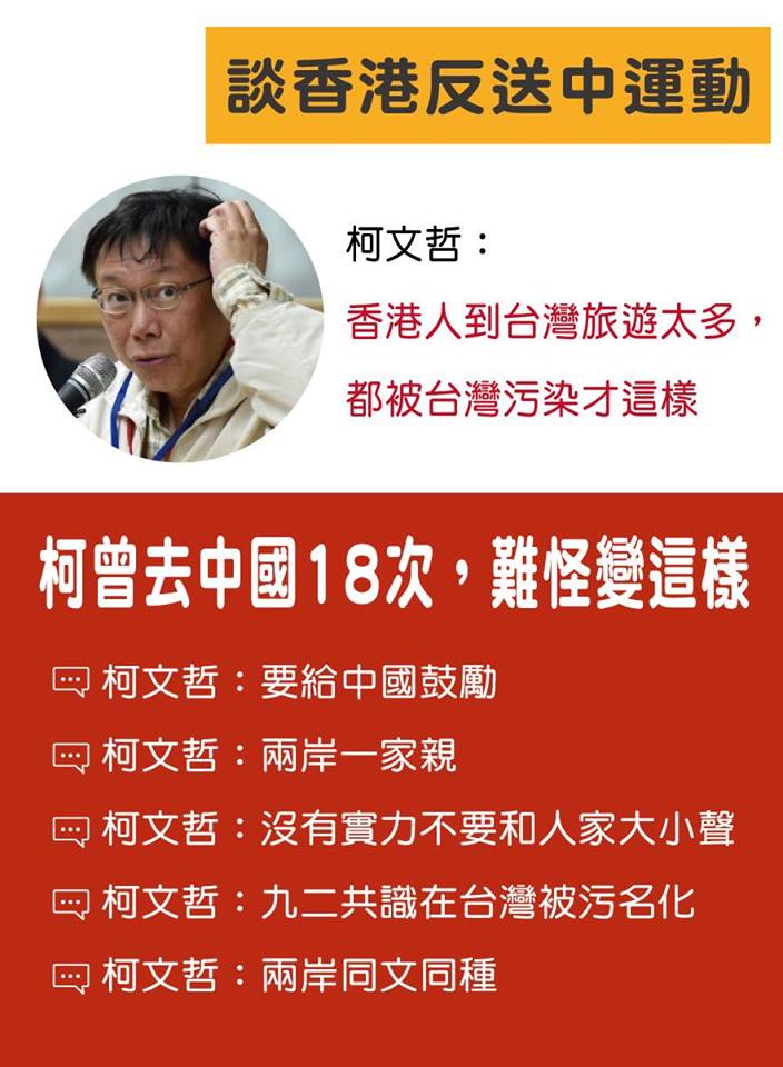 網友製圖諷柯文哲對反送中的態度是去大陸太多次。 圖:翻攝焦糖 陳嘉行 Brother Caramel臉書 網友製圖諷柯文哲對反送中的態度是去大陸太多次。 圖:翻攝焦糖 陳嘉行 Brother Caramel臉書