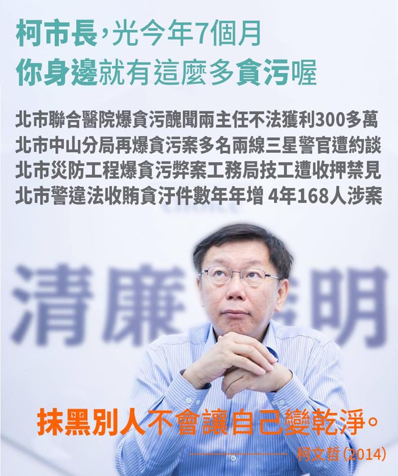 網友製圖回應柯文哲批評總統旁邊的人每個都涉貪的說法,指出柯文哲身邊的涉貪的紀錄。 圖:翻攝焦糖 陳嘉行 Brother Caramel臉書 網友製圖回應柯文哲批評總統旁邊的人每個都涉貪的說法,指出柯文哲身邊的涉貪的紀錄。 圖:翻攝焦糖 陳嘉行 Brother Caramel臉書