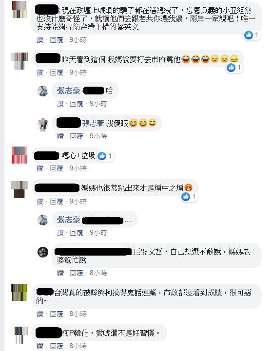 網友直言,台灣真的被韓與柯搞得鬼話連篇。 圖:翻攝自張志豪臉書 網友直言,台灣真的被韓與柯搞得鬼話連篇。 圖:翻攝自張志豪臉書