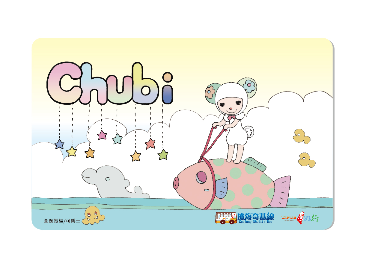 套票附贈獨創插畫角色「小啾」電子票卡,內含100儲值金可重複加值使用。 圖:基隆市政府/提供 套票附贈獨創插畫角色「小啾」電子票卡,內含100儲值金可重複加值使用。 圖:基隆市政府/提供