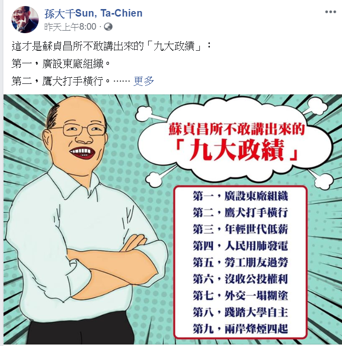 孫大千昨天認為「新婚小資補貼租金」是不分藍綠,一直在推動的政策。 圖/翻攝自孫大千臉書 孫大千昨天認為「新婚小資補貼租金」是不分藍綠,一直在推動的政策。 圖/翻攝自孫大千臉書
