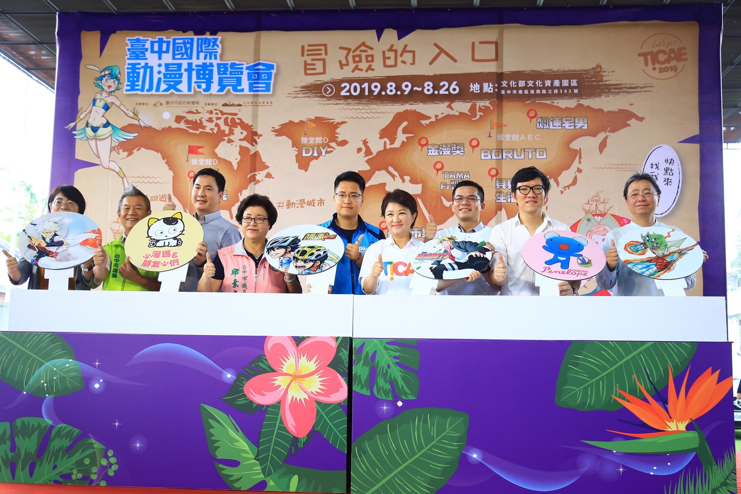 盧秀燕出席動漫博覽會宣傳記者會。 圖 : 台中市政府/提供 盧秀燕出席動漫博覽會宣傳記者會。 圖 : 台中市政府/提供