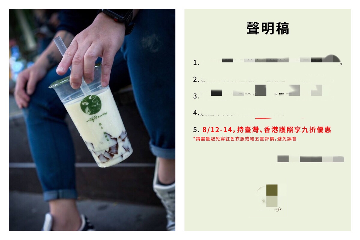 ▲繼一芳水果茶日前於官方微博表態支持「一國兩制」引發台灣網友反彈後,多家手搖飲包括迷客夏、貢茶、大苑子等,都被發現曾經做過政治表態,風波不斷延燒。 圖/翻攝自一沐日臉書 ▲繼一芳水果茶日前於官方微博表態支持「一國兩制」引發台灣網友反彈後,多家手搖飲包括迷客夏、貢茶、大苑子等,都被發現曾經做過政治表態,風波不斷延燒。 圖/翻攝自一沐日臉書