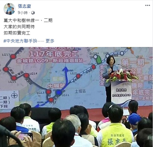 蔡總統子弟兵、新北市議員張志豪在臉書加入戰局,發文反酸侯「稍微激動了些」。 圖:翻攝張志豪臉書 蔡總統子弟兵、新北市議員張志豪在臉書加入戰局,發文反酸侯「稍微激動了些」。 圖:翻攝張志豪臉書
