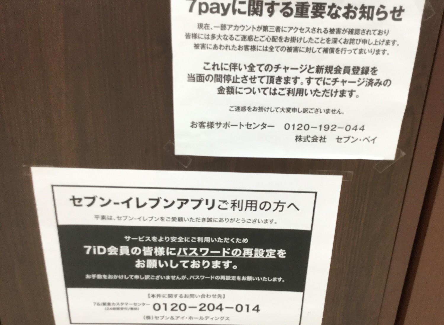 7Pay是架構在原有的7iD上,7iD的保安極差,到7月底為止,公司所有力氣都花在先讓7ID會員改密碼。 圖:劉黎兒/提供 7Pay是架構在原有的7iD上,7iD的保安極差,到7月底為止,公司所有力氣都花在先讓7ID會員改密碼。 圖:劉黎兒/提供