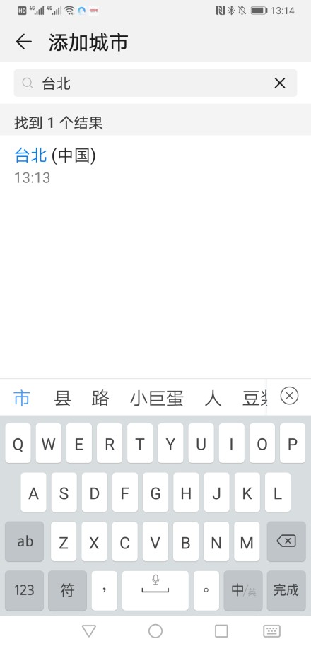 中國網友實測畫面。 圖:翻攝自微博 中國網友實測畫面。 圖:翻攝自微博