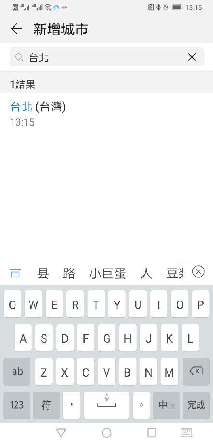 中國網友實測畫面。 圖:翻攝自微博 中國網友實測畫面。 圖:翻攝自微博