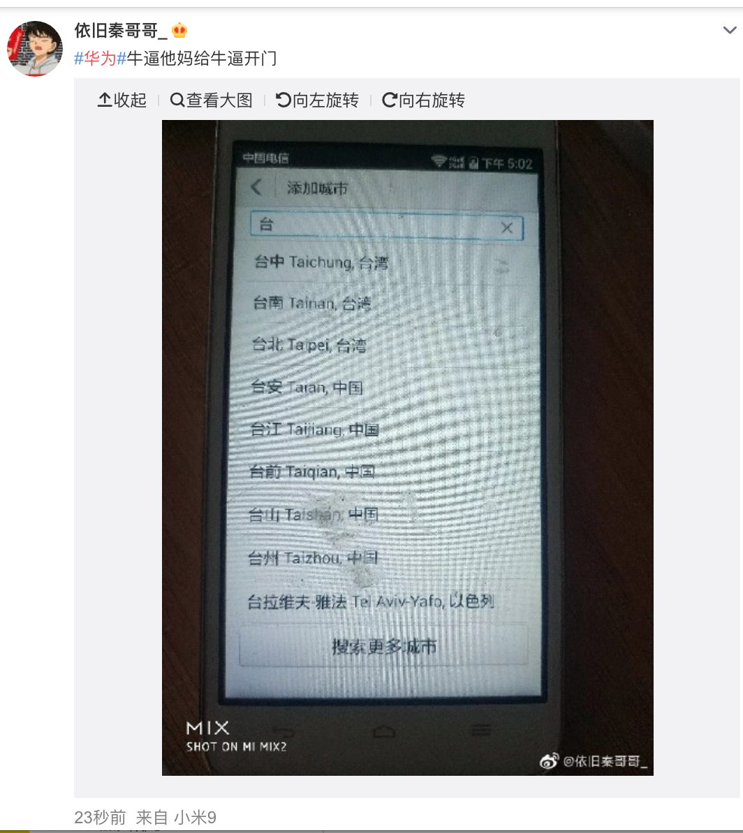 中國網友實測畫面。 圖:翻攝自微博 中國網友實測畫面。 圖:翻攝自微博