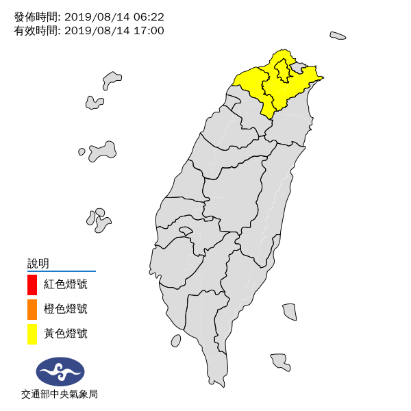 中央氣象局針對雙北與桃園地區高溫發出黃色警報,可能到達攝氏36度以上 圖:翻攝自中央氣象局 中央氣象局針對雙北與桃園地區高溫發出黃色警報,可能到達攝氏36度以上 圖:翻攝自中央氣象局