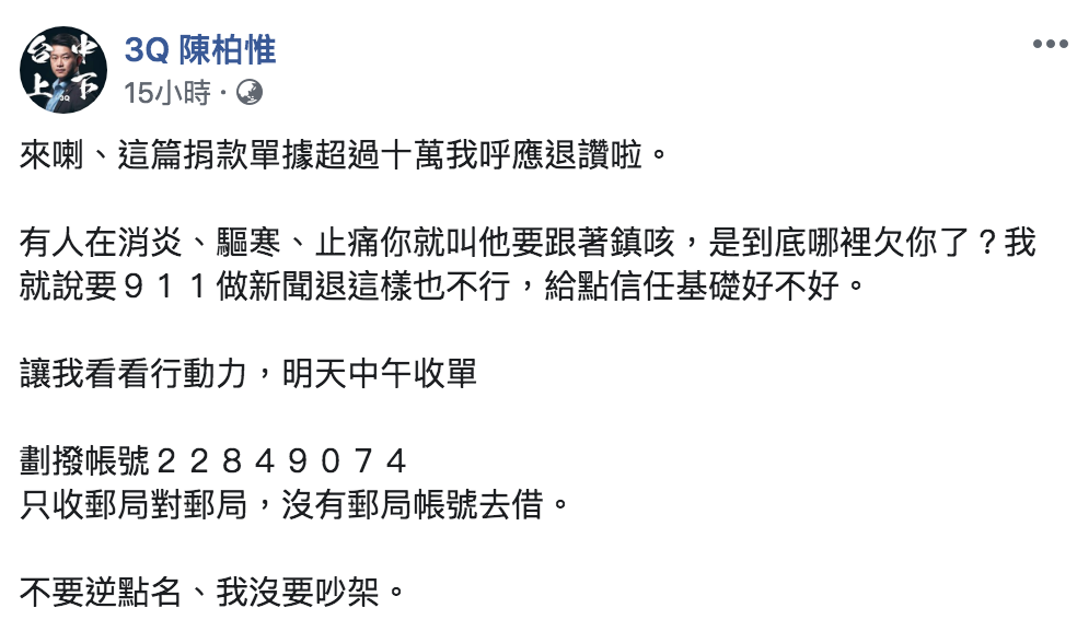 陳柏惟陳伯為臉書貼文。 圖:翻攝自陳柏惟臉書粉絲頁 陳柏惟陳伯為臉書貼文。 圖:翻攝自陳柏惟臉書粉絲頁