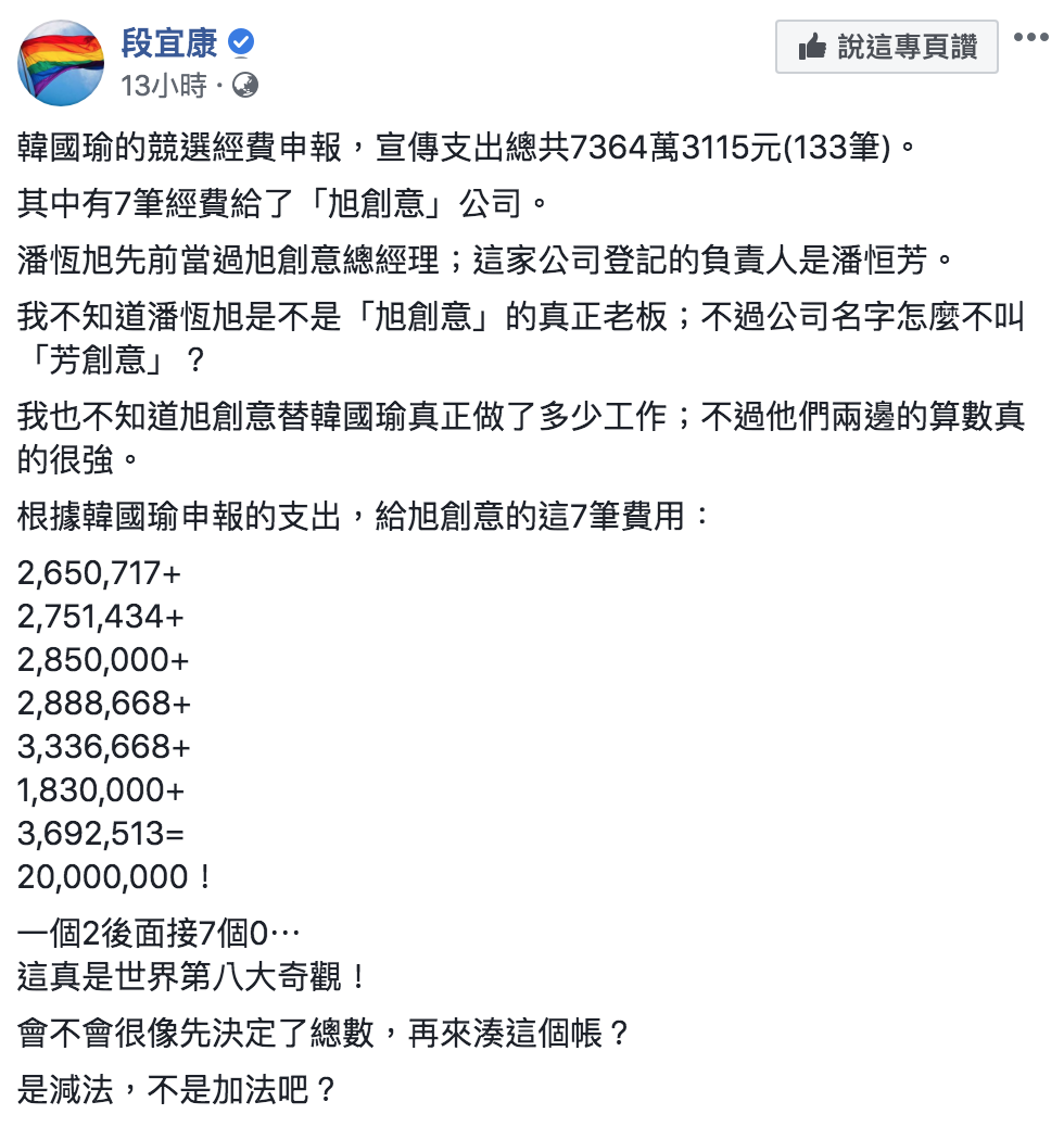 段宜康臉書全文。 圖:翻攝自段宜康臉書 段宜康臉書全文。 圖:翻攝自段宜康臉書