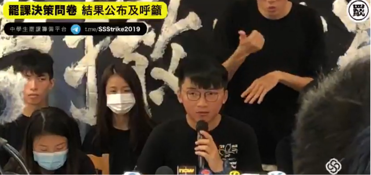 香港「中學生罷課籌備平台」上周在網路進行1萬9473名來自超過350所學校的中學生的問卷民調結果今(16)天公布,有89%的受訪中學生支持罷課。 圖:擷自香港眾志臉書直播影片 香港「中學生罷課籌備平台」上周在網路進行1萬9473名來自超過350所學校的中學生的問卷民調結果今(16)天公布,有89%的受訪中學生支持罷課。 圖:擷自香港眾志臉書直播影片