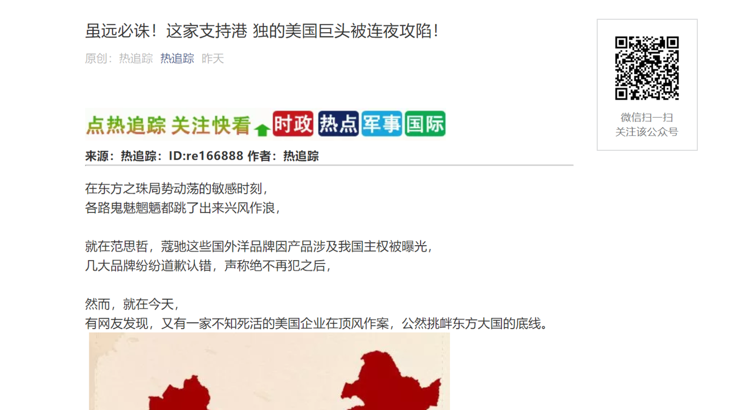 中國民眾對各品牌「舉報」的行為早已屢見不鮮。 圖/翻攝自微信公眾號 中國民眾對各品牌「舉報」的行為早已屢見不鮮。 圖/翻攝自微信公眾號