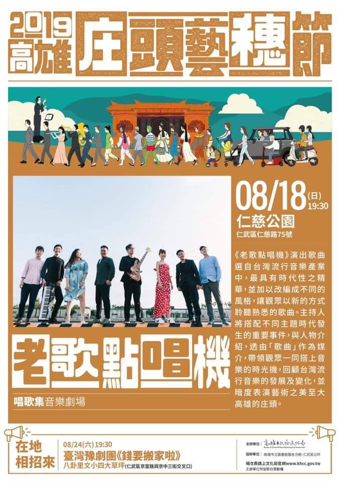 庄頭藝術節為「Wecare高雄」營造罷韓舞台。 翻攝「Wecare高雄」臉書 庄頭藝術節為「Wecare高雄」營造罷韓舞台。 翻攝「Wecare高雄」臉書