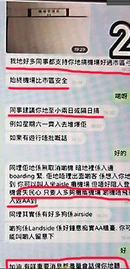 疑似機管局人員指導遊行民眾怎麼做才不會掉民心。 圖:翻攝自文匯報 疑似機管局人員指導遊行民眾怎麼做才不會掉民心。 圖:翻攝自文匯報