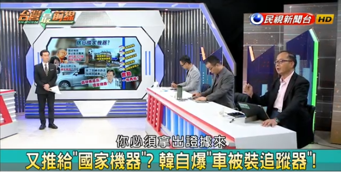 資深媒體人王瑞德說,韓國瑜懷疑被「國家機器」監控,所有的疑神疑鬼請拿出證據,否則一切莫須有的指控,都只是在混淆視聽。 圖:擷取自民視台灣最前線節目 資深媒體人王瑞德說,韓國瑜懷疑被「國家機器」監控,所有的疑神疑鬼請拿出證據,否則一切莫須有的指控,都只是在混淆視聽。 圖:擷取自民視台灣最前線節目