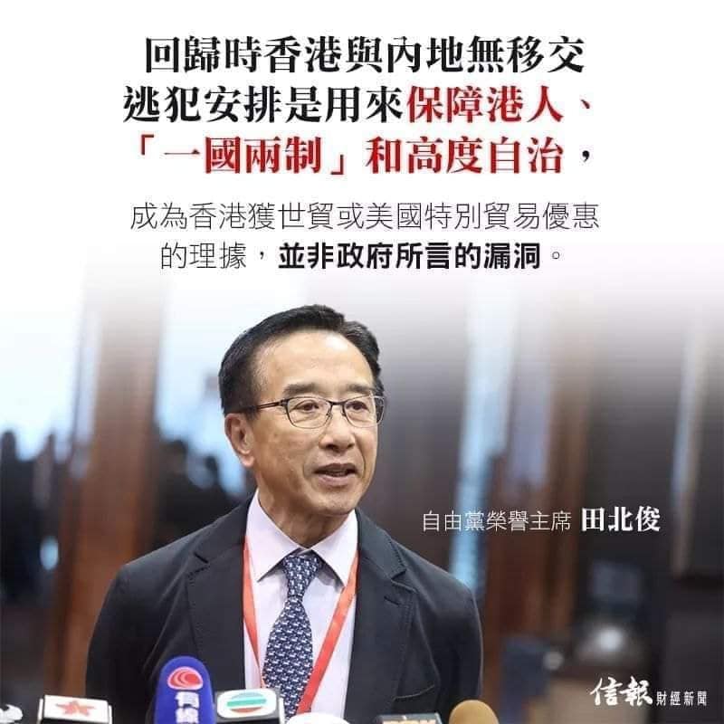 香港議員田北辰聲稱收到消息,北京當局已對香港反送中運動設下死線,不排除動用部隊。 圖:翻攝自田北辰臉書 香港議員田北辰聲稱收到消息,北京當局已對香港反送中運動設下死線,不排除動用部隊。 圖:翻攝自田北辰臉書