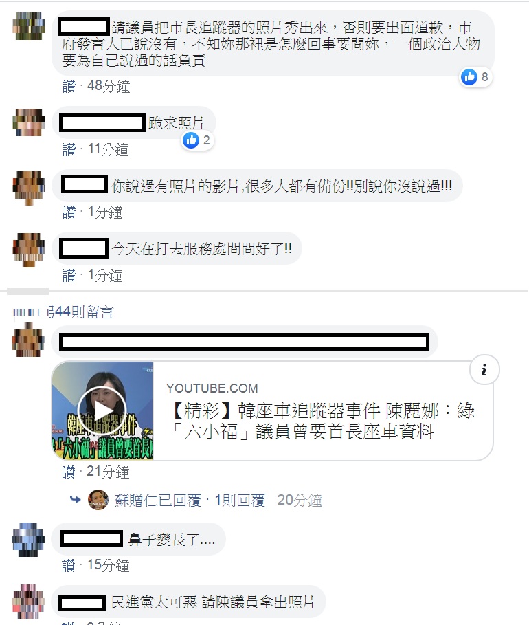 高雄市議員陳麗娜臉書遭網友灌入留言,要求提出照片證據。 圖:翻攝陳麗娜臉書 高雄市議員陳麗娜臉書遭網友灌入留言,要求提出照片證據。 圖:翻攝陳麗娜臉書