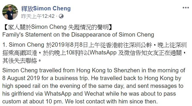 英國駐香港領事館職員Simon Cheng(鄭文傑),本月8日赴深圳辦公,當晚搭乘高鐵欲返回香港,隨即便失去聯絡,引起各界關注。 圖:翻攝自釋放Simon Cheng 臉書 英國駐香港領事館職員Simon Cheng(鄭文傑),本月8日赴深圳辦公,當晚搭乘高鐵欲返回香港,隨即便失去聯絡,引起各界關注。 圖:翻攝自釋放Simon Cheng 臉書