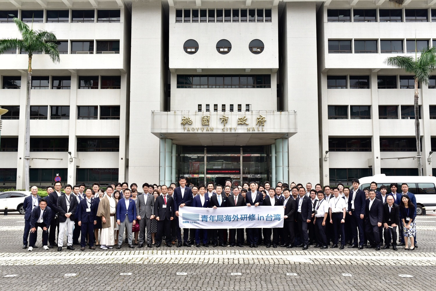 日本自民黨青年局訪問團與桃園市長鄭文燦於桃園市政府前合影。 圖:桃園市政府秘書處/提供 日本自民黨青年局訪問團與桃園市長鄭文燦於桃園市政府前合影。 圖:桃園市政府秘書處/提供