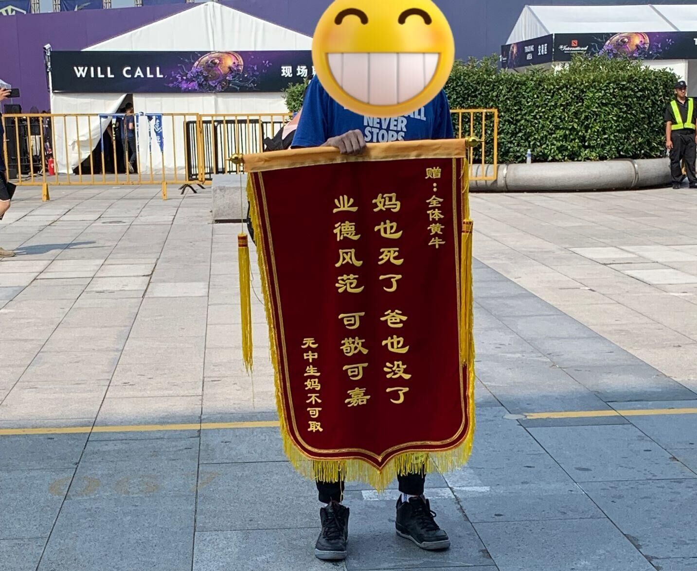 有網友自製錦旗嘲諷黃牛 圖:翻攝自 微博 有網友自製錦旗嘲諷黃牛 圖:翻攝自 微博
