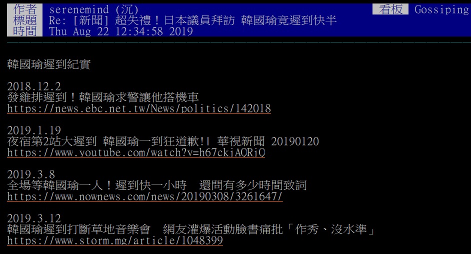 網友盤點高雄市長韓國瑜上任後的遲到情形。 圖:張良一/攝(資料照片) 網友盤點高雄市長韓國瑜上任後的遲到情形。 圖:張良一/攝(資料照片)