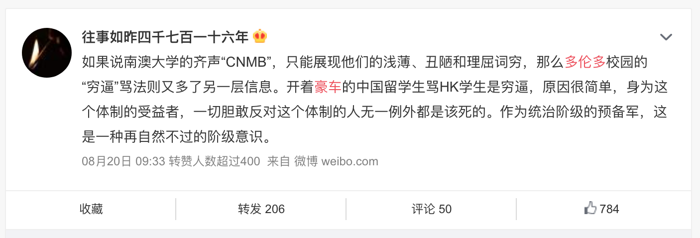 微博網友網友討論。 圖:翻攝自微博 微博網友網友討論。 圖:翻攝自微博