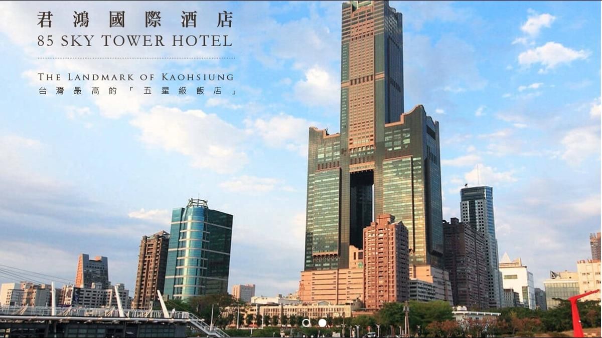 高雄85大樓君鴻酒店今年7月卻無預警歇業,造成444位員工失業,資方積欠7400萬資遣費及預告工資。 圖:擷取自網路 高雄85大樓君鴻酒店今年7月卻無預警歇業,造成444位員工失業,資方積欠7400萬資遣費及預告工資。 圖:擷取自網路