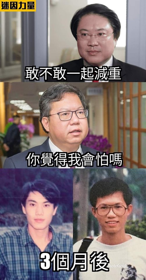 網友KUSO林右昌和鄭文燦照片,加上好笑的互對話旁白,希望兩人3個月後減肥成功。 圖:翻攝鄭文燦臉書 網友KUSO林右昌和鄭文燦照片,加上好笑的互對話旁白,希望兩人3個月後減肥成功。 圖:翻攝鄭文燦臉書