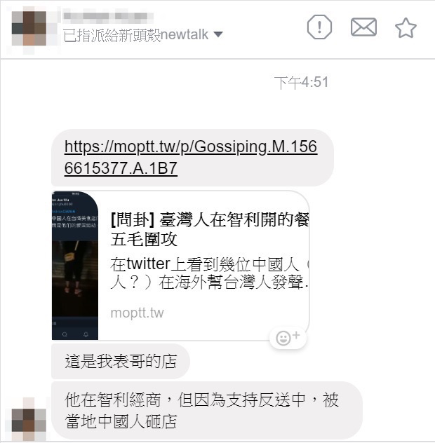 新頭殼今(24)日接獲民眾投訴內容。 圖:新頭殼訊息截圖 新頭殼今(24)日接獲民眾投訴內容。 圖:新頭殼訊息截圖