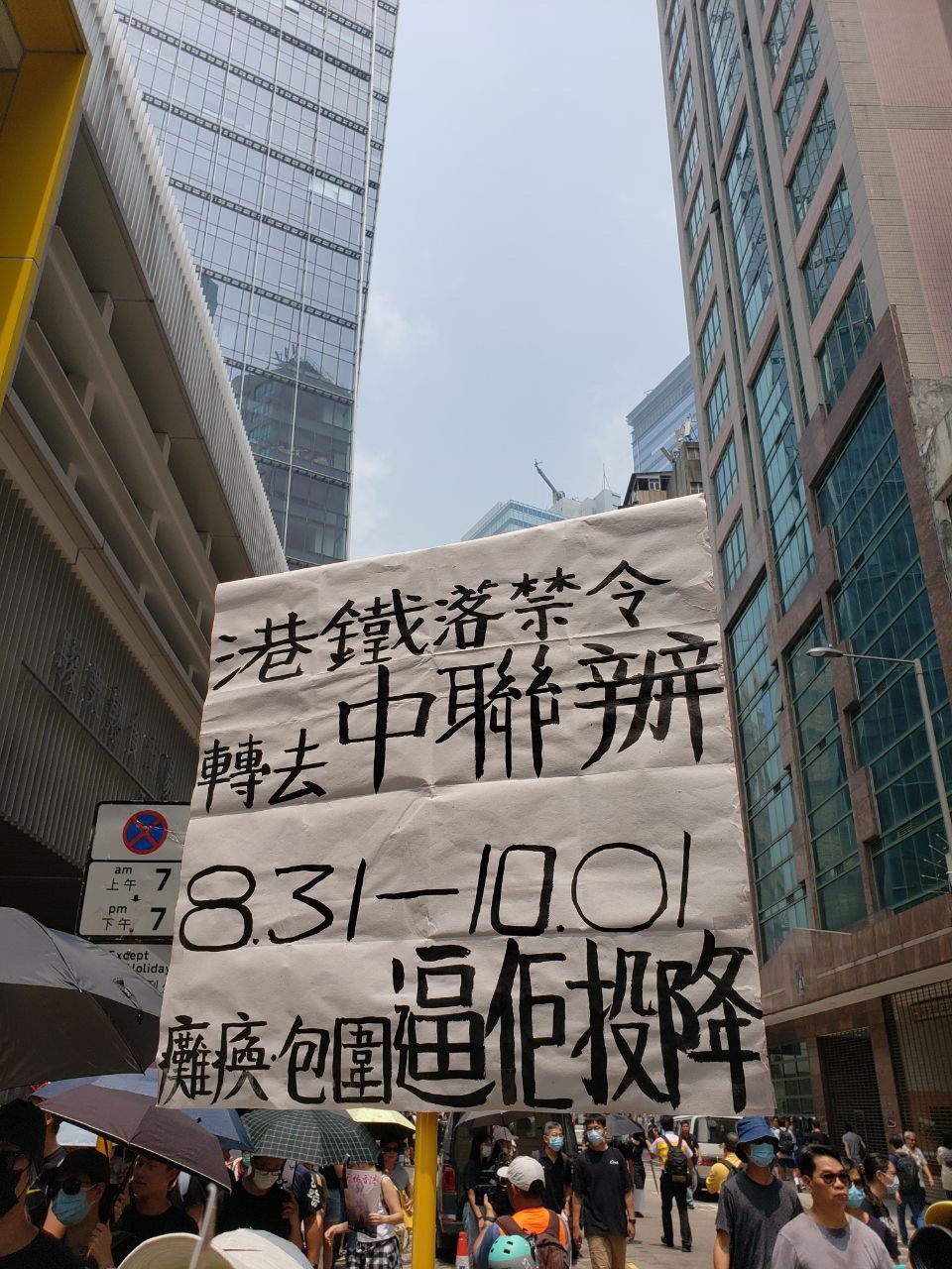 香港市民發起「824觀塘遊行」,主旨為「燃點香港,全民覺醒」,遊行約數千人參加。 圖:取自連登討論區 香港市民發起「824觀塘遊行」,主旨為「燃點香港,全民覺醒」,遊行約數千人參加。 圖:取自連登討論區