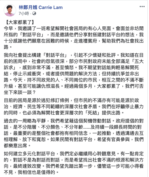 林鄭月娥臉書全文。 圖:翻攝自林鄭月娥臉書 林鄭月娥臉書全文。 圖:翻攝自林鄭月娥臉書