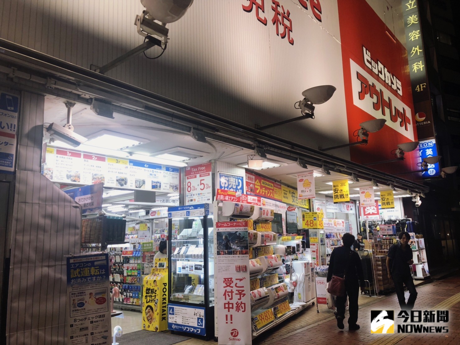 日本將於 10 月起調漲消費稅,由現行 8% 調漲為 10% ,另外包含東京成田機場、大阪關西機場等,也將調漲機場稅。 圖:NOWnews提供 日本將於 10 月起調漲消費稅,由現行 8% 調漲為 10% ,另外包含東京成田機場、大阪關西機場等,也將調漲機場稅。 圖:NOWnews提供