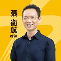 時力淡水區立委提名人張衛航律師。 (翻攝臉書) 時力淡水區立委提名人張衛航律師。 (翻攝臉書)