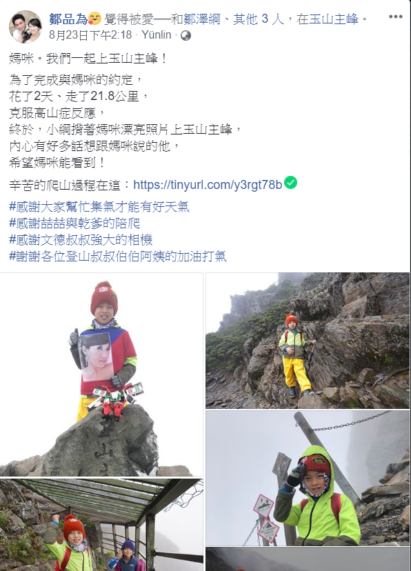 男童爸爸鄒品為說,媽媽雖然不在了,但愛卻從來沒離開。 圖/翻攝自鄒品為臉書 男童爸爸鄒品為說,媽媽雖然不在了,但愛卻從來沒離開。 圖/翻攝自鄒品為臉書