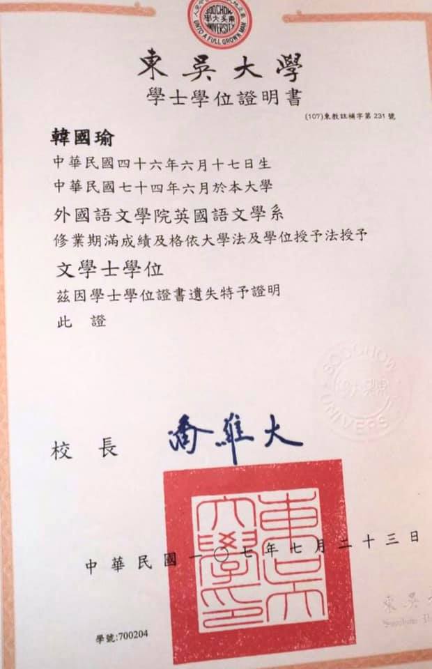 韓國瑜今天貼出學位證書,回擊不實指控。 圖/翻攝自韓國瑜臉書 韓國瑜今天貼出學位證書,回擊不實指控。 圖/翻攝自韓國瑜臉書