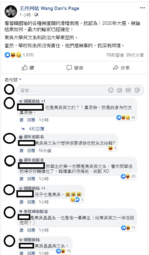 針對韓國瑜近日爭議連連,民運人士王丹今日預言,020年大選,無論結果如何,最大的輸家已經確定! 針對韓國瑜近日爭議連連,民運人士王丹今日預言,020年大選,無論結果如何,最大的輸家已經確定!