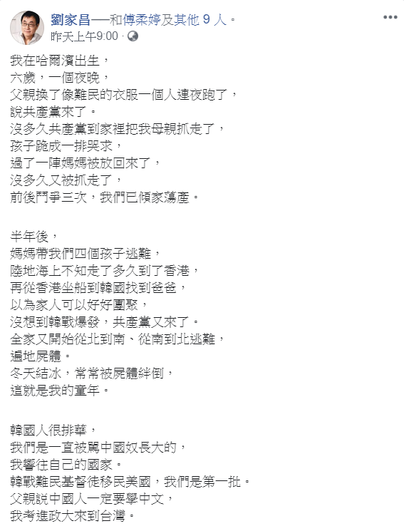 劉家昌昨天在臉書貼文,分享自己的親身經歷。 圖/翻攝自劉家昌臉書 劉家昌昨天在臉書貼文,分享自己的親身經歷。 圖/翻攝自劉家昌臉書
