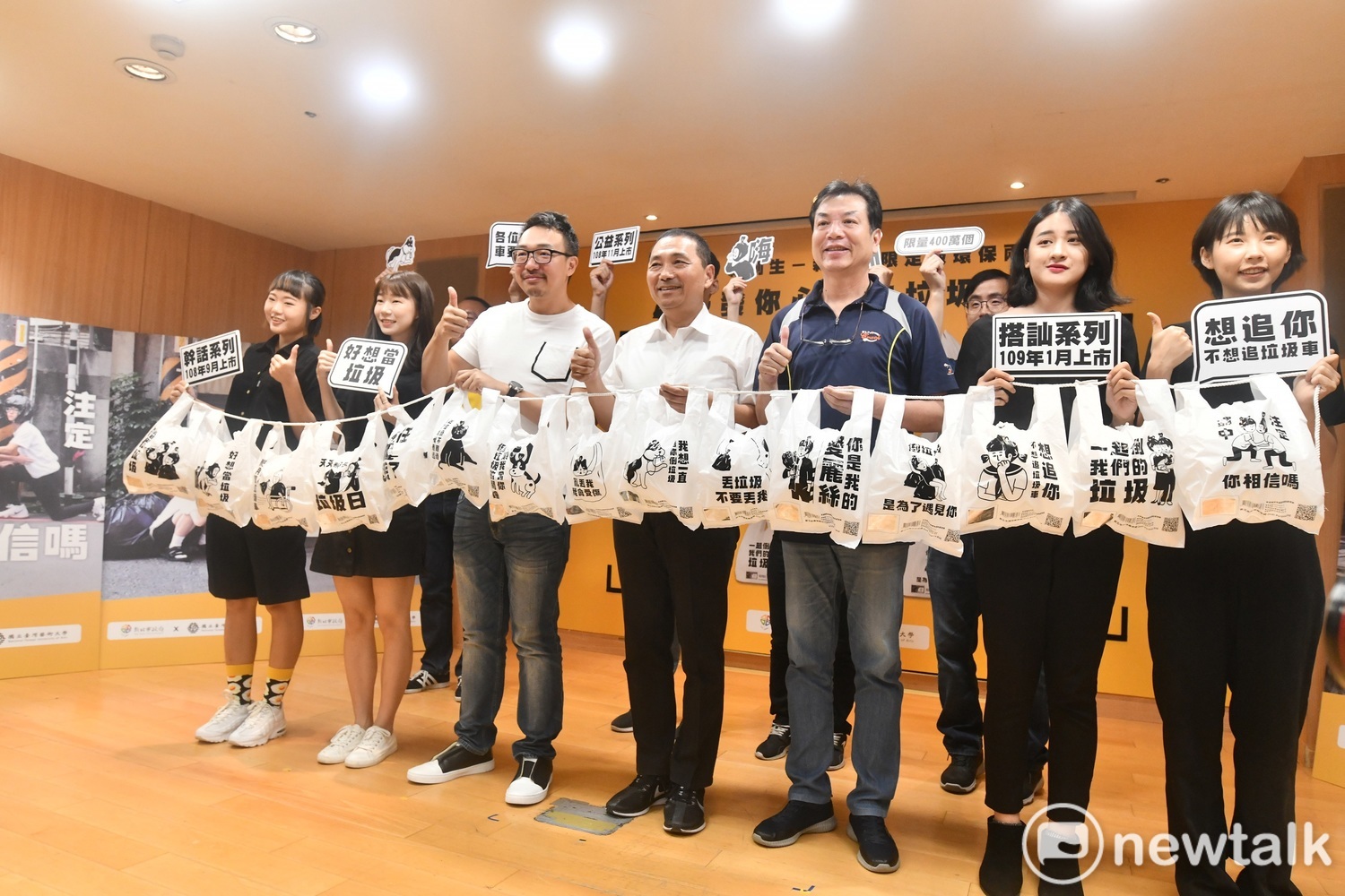 新北市環保兩用袋限量400萬個,共有3系列,將自今年9月起陸續在新北市內統一、全家、萊爾富、OK超商等4大連鎖超商上市。 圖:林昀真/攝 新北市環保兩用袋限量400萬個,共有3系列,將自今年9月起陸續在新北市內統一、全家、萊爾富、OK超商等4大連鎖超商上市。 圖:林昀真/攝
