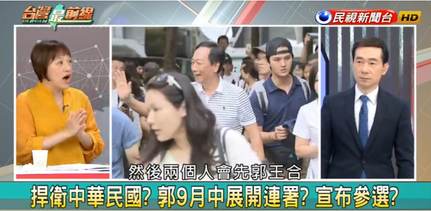 邱明玉在民視台灣最前線節目中說,郭台銘將在農曆鬼月過後的9月,郭王先合作,之後與柯再行,王金平和柯文哲2人將分別擔任郭台銘的競選主委,與競選總幹事。 圖:擷取自民視台灣最前線節目 邱明玉在民視台灣最前線節目中說,郭台銘將在農曆鬼月過後的9月,郭王先合作,之後與柯再行,王金平和柯文哲2人將分別擔任郭台銘的競選主委,與競選總幹事。 圖:擷取自民視台灣最前線節目